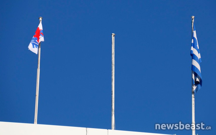 Κατέβασαν τη σημαία της ΕΕ από το υπουργείο Οικονομικών