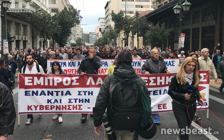 Στη Βουλή η πορεία του ΠΑΜΕ, ποιοι δρόμοι έχουν κλείσει