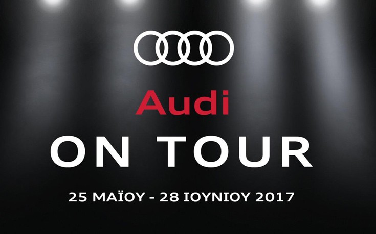 Άτοκη χρηματοδότηση από την Audi