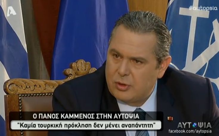 Καμμένος: Η εποχή που τις σημαίες τις έπαιρνε ο αέρας έχει περάσει
