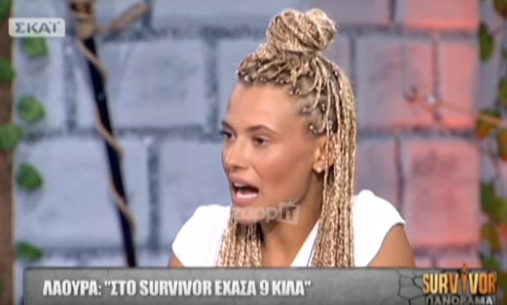 Λάουρα Νάργιες: Στο Survivor έχασα 9 κιλά