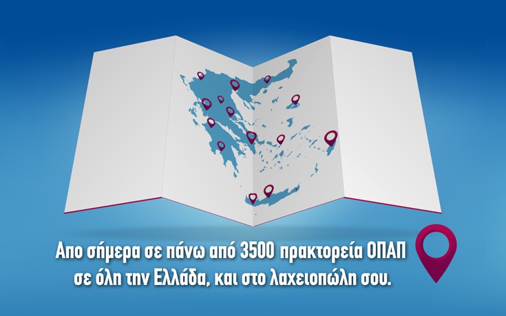 Το Λαϊκό είναι Εδώ