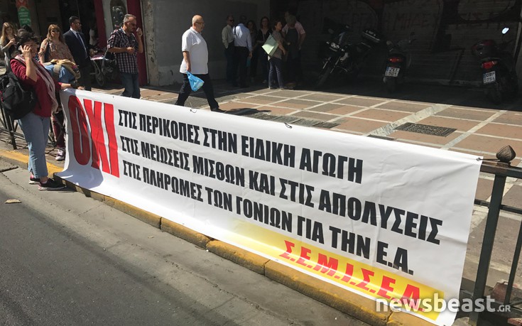 Έξω από το υπουργείο Εργασίας οι εργαζόμενοι στην ειδική αγωγή