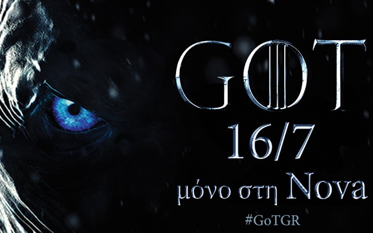 «Game of Thrones», κάθε κύκλος ένα live ραντεβού στα social media της Nova και στο Novaguide.gr