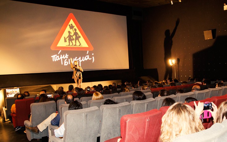 Βραβεία 9ου Φεστιβάλ Μαθητικών Ταινιών «Πάμε Σινεμά;»