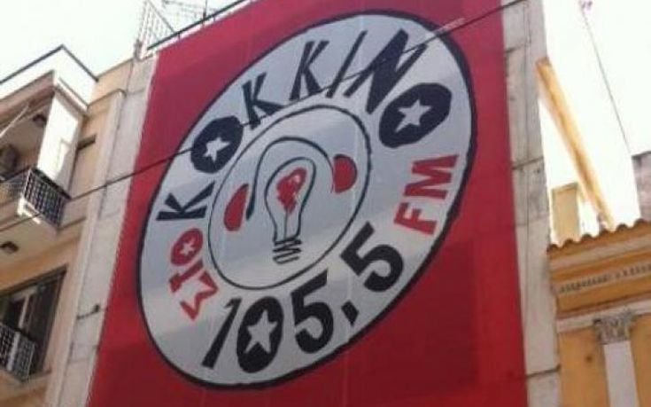 Απεργία στο ραδιοφωνικό σταθμό «Στο Κόκκινο»