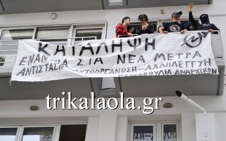 Κατάληψη στα γραφεία του ΣΥΡΙΖΑ στα Τρίκαλα