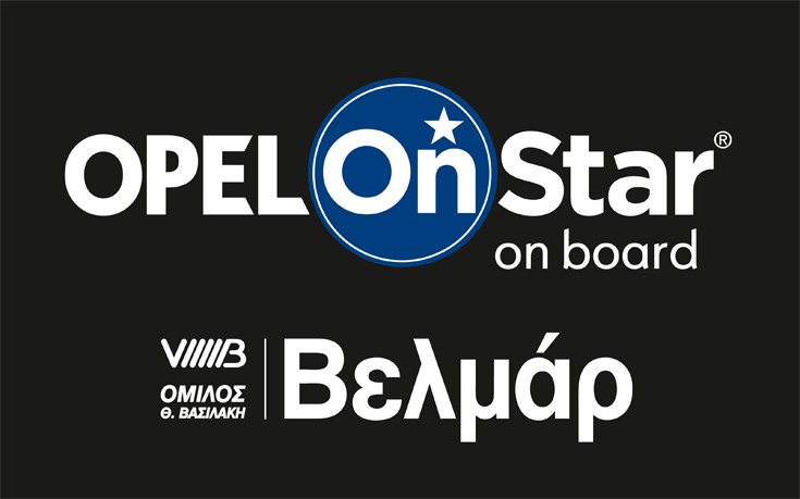 Μοναδική εμπειρία OnStar στην Opel Βελμάρ