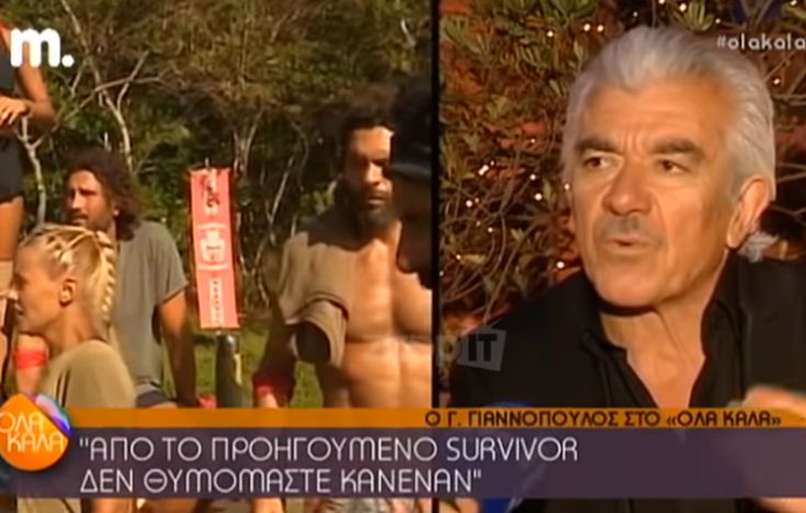 «Το Survivor είναι μια σήψη, μετά από 10 λεπτά με πιάνει κατάθλιψη»