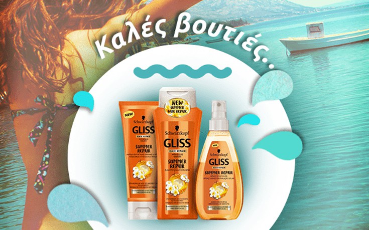 Gliss Summer Repair, η πρώτη καλοκαιρινή σειρά επανόρθωσης από το Gliss