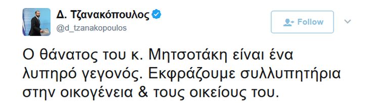 tzanakopoulos_tweet tzanakopoulos_tweet