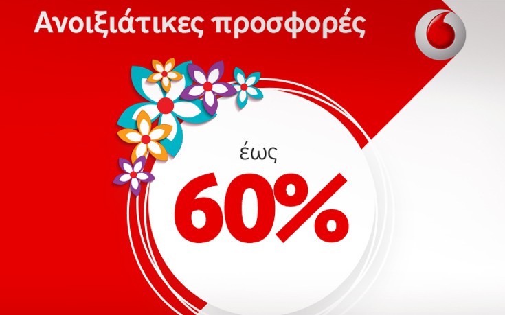 Ανοιξιάτικες προσφορές έως 60% σε αξεσουάρ, 4G smartphones και tablets