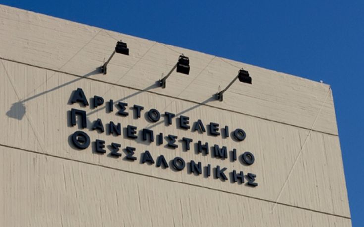 Επιχείρηση «σκούπα» στο ΑΠΘ μετά από καταγγελίες πολιτών