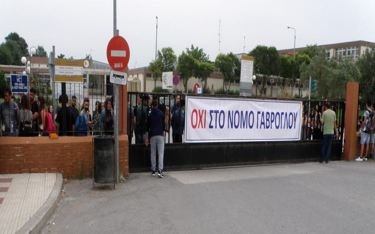 Κατάληψη στο ΤΕΙ Θεσσαλονίκης για το νόμο Γαβρόγλου