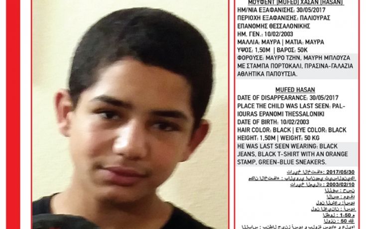 Βρέθηκε 14χρονος πρόσφυγας που εξαφανίστηκε στη Θεσσαλονίκη