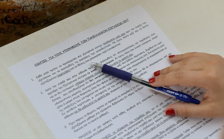 Πώς διαμορφώνονται οι επιλογές στο μηχανογραφικό δελτίο