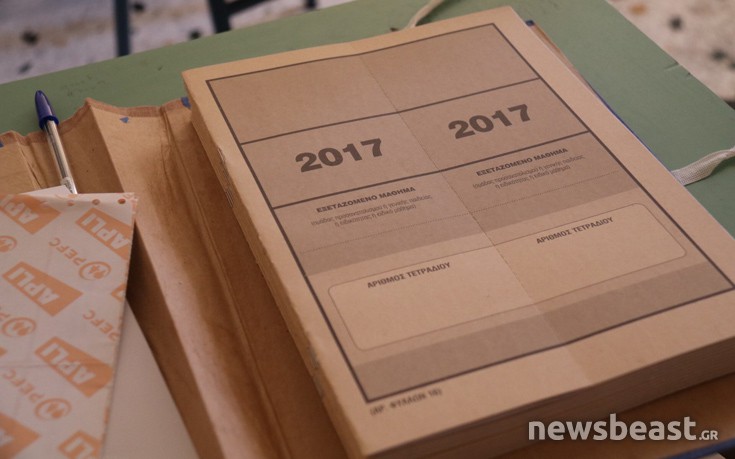 Τα θέματα της έκθεσης για τα ΕΠΑΛ