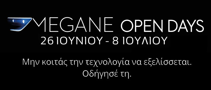 MEGANEOpenDaysPic MEGANEOpenDaysPic