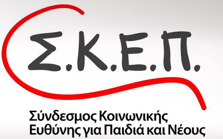 Παρουσίαση του έργου του ΣΚΕΠ στο Παρίσι