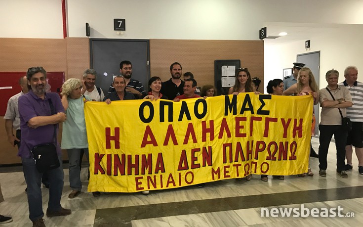 Διαμαρτυρία των κινημάτων κατά των πλειστηριασμών στο Ειρηνοδικείο