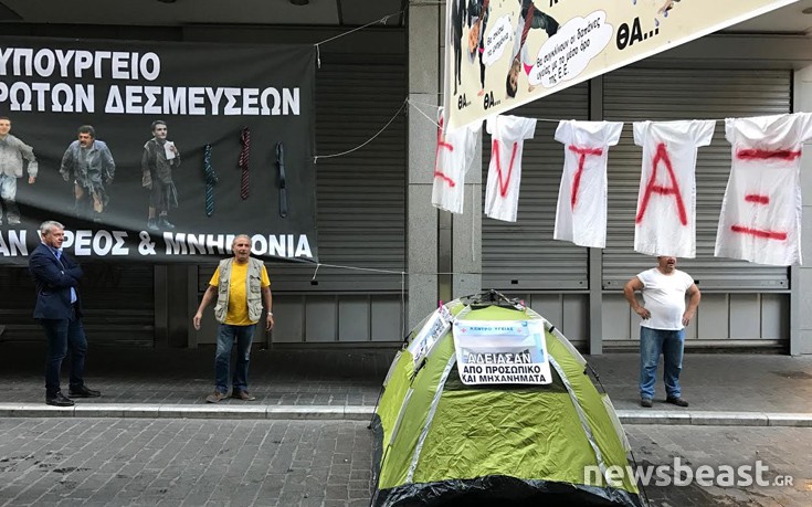 Ξημέρωσε έξω από το υπουργείο Οικονομικών η ΠΟΕΔΗΝ