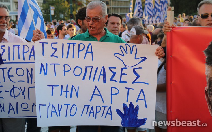 «Τσίπρα ντρόπιασες την Άρτα, γι’ αυτό πάρτα»