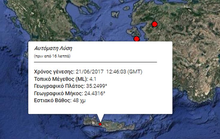 Σεισμός 4,1 ρίχτερ στο Ρέθυμνο