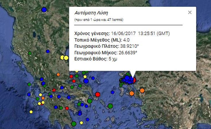 Σεισμική δόνηση 4 βαθμών ανοιχτά της Λέσβου