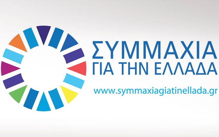Η «Συμμαχία για την Ελλάδα» στηρίζει τη συμμετοχή της 3D animation ταινίας ΑΙΝΙΓΜΑ
