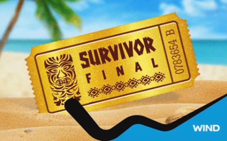 Κερδίστε προσκλήσεις για τον τελικό του Survivor από την WIND