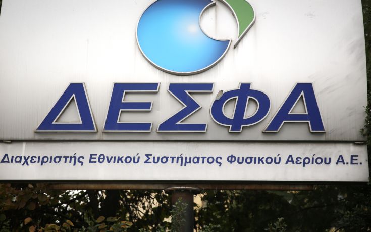 ΔΕΣΦΑ: Από 1η Μαΐου σε μείωση τιμολογίων χρήσης των υποδομών μεταφοράς φυσικού αερίου