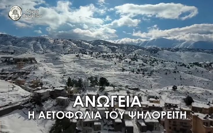 Τα «Ανώγεια η Αετοφωλιά του Ψηλορείτη» στις οθόνες του μετρό