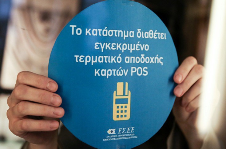 Βαριές καμπάνες σε όσους δεν έχουν POS