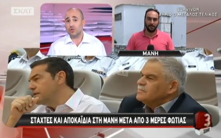«Συγγνώμη» ζητά ο ΣΚΑΪ για τους υπαινιγμούς του Μπογδάνου κατά Τσίπρα