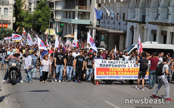 Στα γραφεία του ΣΕΤΕ κατευθύνονται οι εργαζόμενοι σε επισιτισμό και τουρισμό