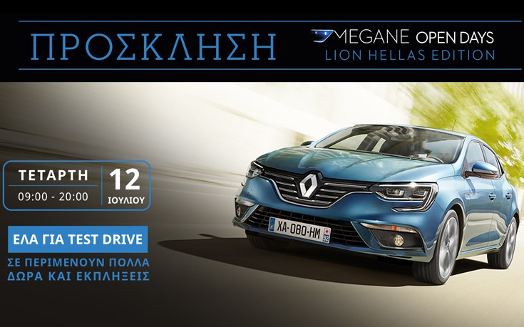 Η Lion Ελλάς γιορτάζει τις Megane Open Days