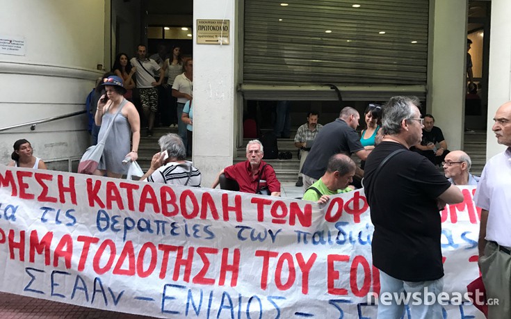 Ένταση στο υπουργείο Υγείας στη συγκέντρωση ατόμων με αναπηρία