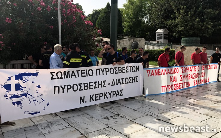 Στους δρόμους οι συμβασιούχοι πυροσβέστες για τις ανανεώσεις των συμβάσεών τους