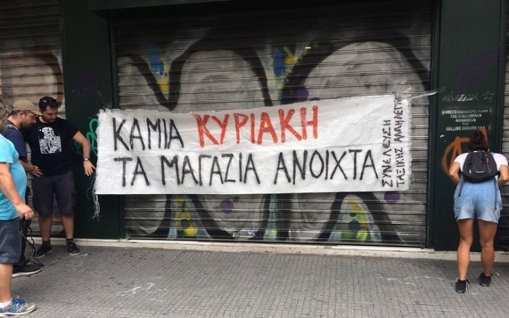 Ανοιχτά τα περισσότερα καταστήματα στη Θεσσαλονίκη