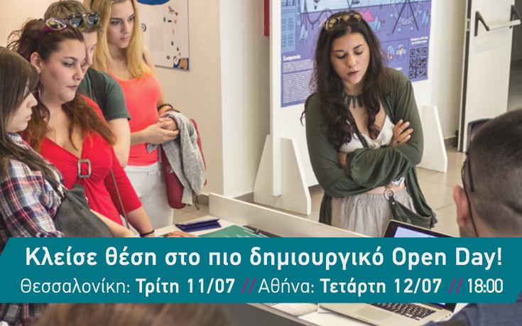 Το πιο δημιουργικό Open Day είναι στον ΑΚΤΟ