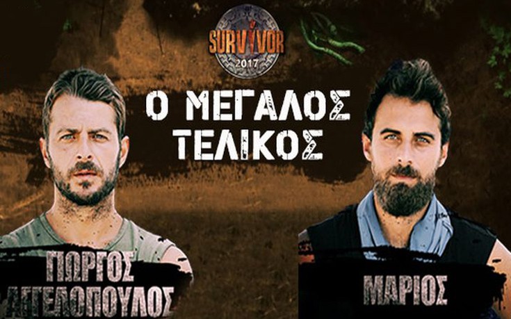 Αυτό είναι το τρόπαιο που θα πάρει ο νικητής του Survivor