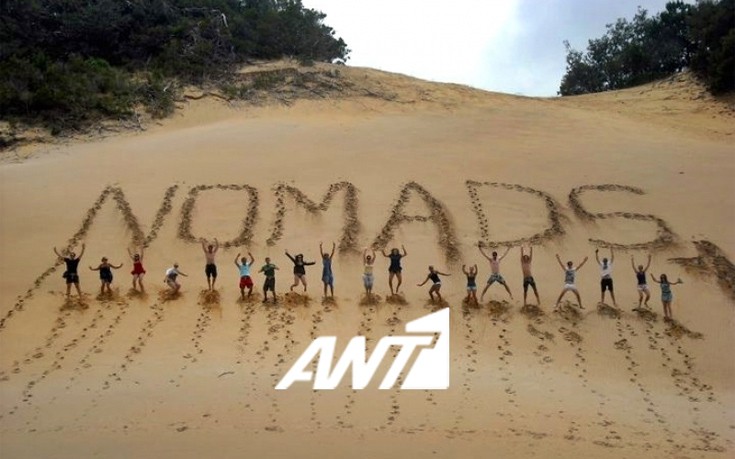 Με «Nomads» απαντά στο «Survivor» ο Ant1