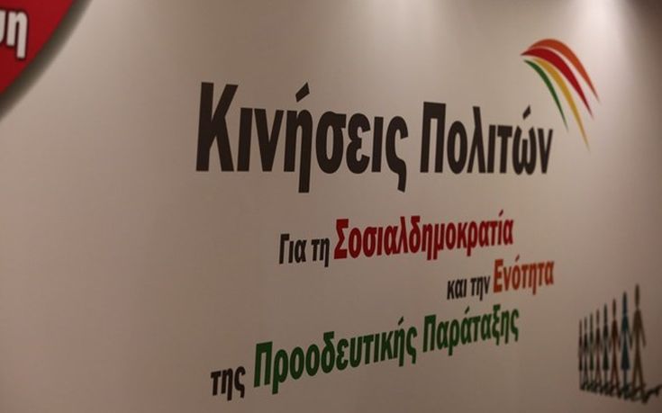 «Προσβολή στη μνήμη των θυμάτων του ναζισμού και του σταλινισμού η αθλιότητα Κοντονή»