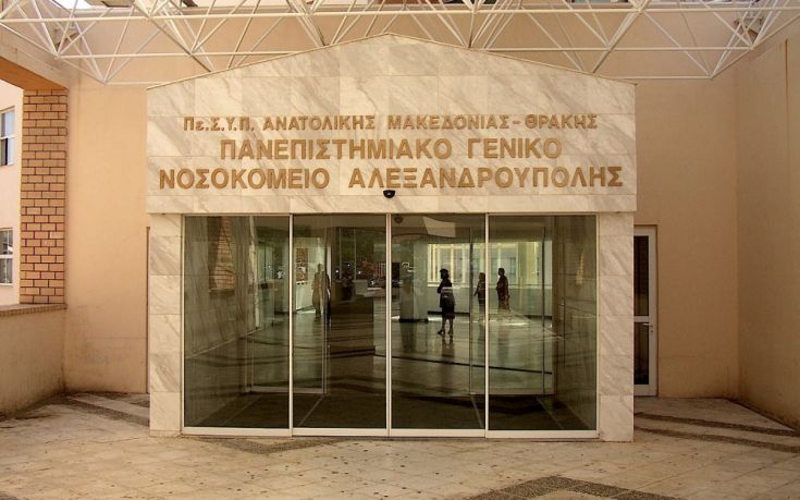 Σωρεία παράνομων συνταγογραφήσεων στο Πανεπιστημιακό Νοσοκομείο Έβρου