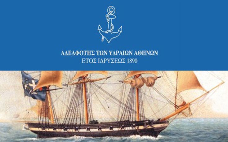 Στις 9 Σεπτεμβρίου το 8ο Ναυτιλιακό Συνέδριο Ύδρας