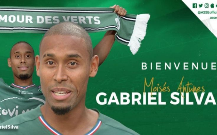 Επίσημα στην Σεντ Ετιέν ο Γκάμπριελ Σίλβα
