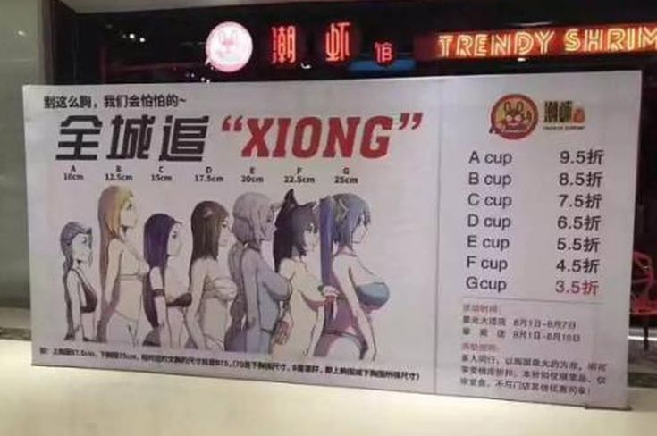 κίνα στήθη κίνα στήθη