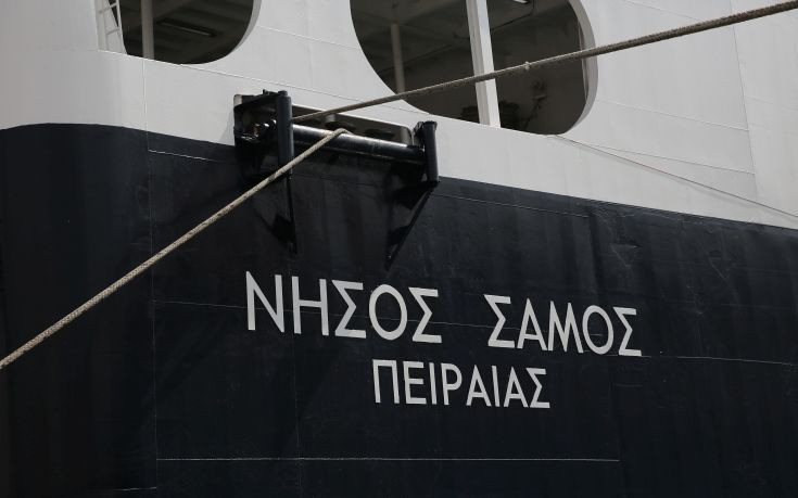 Ταλαιπωρία για τους επιβάτες του «Νήσος Σάμος» στη Σαντορίνη