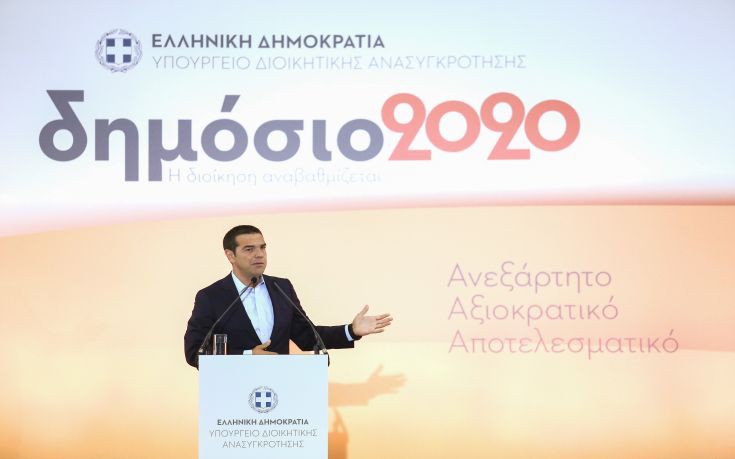 Προσλήψεις στο Δημόσιο το 2018 προανήγγειλε ο Τσίπρας