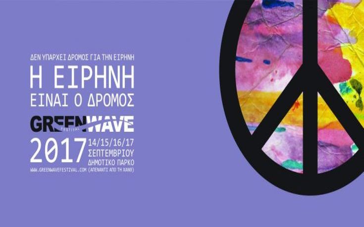 Ένα «πράσινο κύμα» έρχεται στη Θεσσαλονίκη